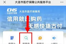 慢病检诊标准能“掌上查”了图片