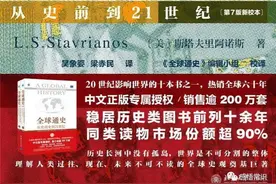 《全球通史》30：西欧的封建制度之二图片