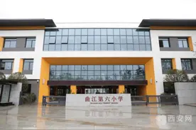 《你好 新校园》“云探校”第十场——曲江第六小学图片