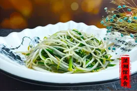 发芽后维C反而成倍增长的蔬菜，氨基酸是原来的7倍，清炒特别美味图片