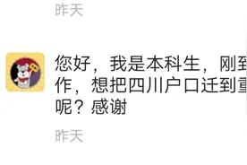 四川人加速流入重庆图片