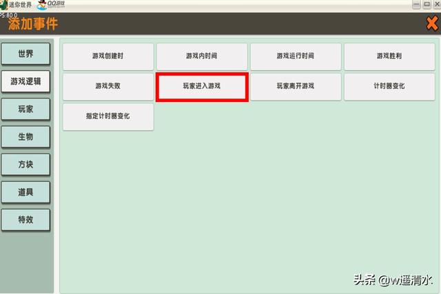 迷你世界gg浮窗是什么（迷你世界 弹窗触发器教学 1秒了解游戏规则）