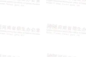 河南高考生今天开始模拟志愿填报！具体操作手册来了图片