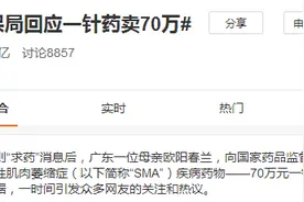 70万一针国外只卖200多？天价药救命难，问题在哪里，医保与药企该谁负责图片