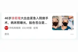 女星子宫大出血住院手术，一起聊聊破坏生殖狼王“子宫腺肌症”！图片