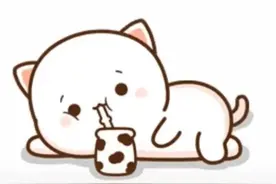 以后不要叫我出去喝酒了图片