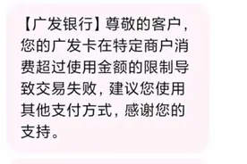 广发最严风控大潮来了！有这种行为的朋友需注意了图片