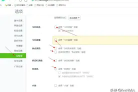 360系列产品去广告、去弹窗、去推送之360安全浏览器篇图片