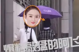 赵丽颖官宣离婚后现身，与冯绍峰同回昔日爱巢，前后分开走无互动图片