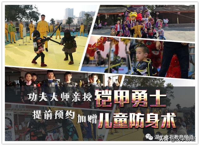 放下手机，让孩子爱上中国功夫！长江少年（铠甲勇士）亲子体验营火热招募