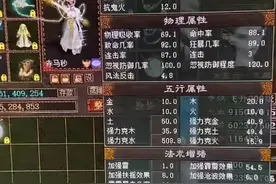 大话西游2：六阶女龙高调自爆属性！看完装备后！玩家：壕无人性图片