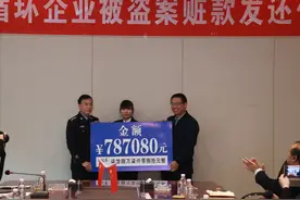 服务“六稳六保”彰显检察担当-- 玉屏检察院为民营企业追赃挽损80余万元图片