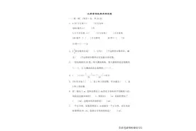 五年级下册数学人教版名校期末测试卷（含答案）1-2两份图片