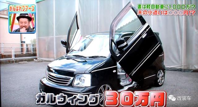 夫妻省吃俭用800万日元改装铃木北斗星，绝对是真爱了！