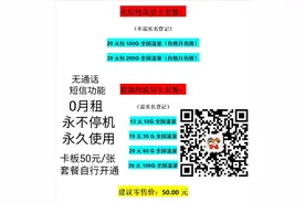 电信 联通 纯流量卡，纯流量卡图片
