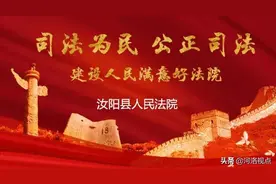 河南汝阳法院公开开庭审理：钟社卿等46名被告人涉嫌组织、领导、参加黑社会性质组织等犯罪一案图片