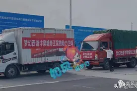梦幻西游：400箱矿泉水，800箱泡面，汴梁城帝王家族驰援河南新乡图片