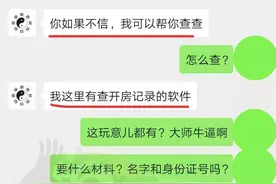 开房记录随便买？如何擦洗掉网上的隐私记录图片