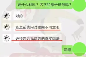 开房记录随便买？如何擦洗掉网上的隐私记录图片