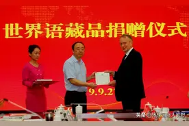 冰岛诗人鲍德尔•拉格纳尔松藏书落户世界语博物馆图片