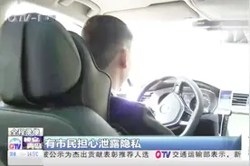 滴滴出行发布消息，岛城已试行全程车内录像视频封面