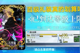FGO：想要抽到宝石翁？得了解这些，概率最高的竟然是剧情池？图片