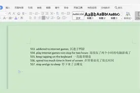 Word文字技巧—Word下划线怎么打图片