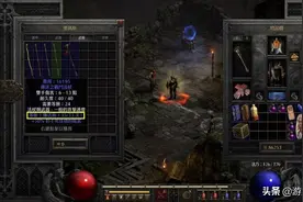 暗黑2重制版：让所有角色“跳”起来，介绍传送法杖的相关知识图片