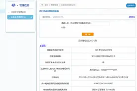人民币购买股票卡可兑换港股股票，富途违规买卖外汇领罚单图片