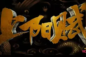 《上阳赋》今日首播，预告片、章子怡的发声和观众的议论都很燃图片