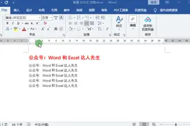Esc键在Word中的用法你知多少？分享5个常见的用法给大家图片