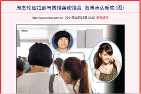 周杰伦的“爱情龙卷风”图片