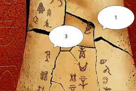 破解专家没有破解出来的甲骨文探秘之六（原创）图片