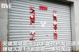 司法局回应13岁男孩成杀人嫌犯：当地无少管所，后续处置将报上级部门图片