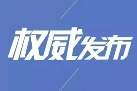 刚刚！河南省教育厅发布最新通知，考生速看图片