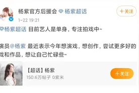 张艺兴杨紫方否认恋情即将官宣，称两人仍旧处于单身状态图片