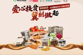 多路大咖鼎力加盟，助力河北消费扶贫——河北青年报联合碧桂园集团本周六举办助农扶贫直播活动图片