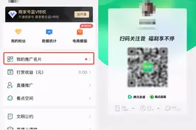 看点直播吸粉神器！主播个人名片上线图片