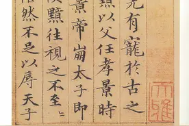 学硬笔字利器，赵孟頫小楷《汉汲黯传》完整高清本图片