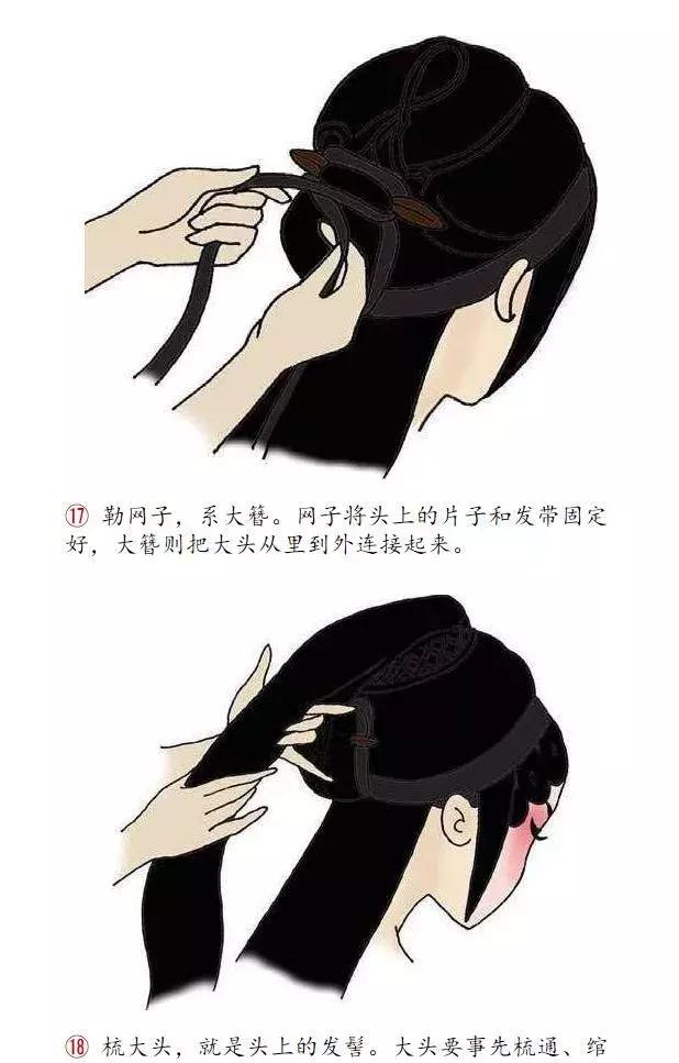 旦角化妆小视频
