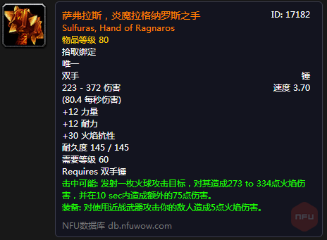 魔兽世界怀旧服60级双手武器掉落地点及属性（双手锤篇）