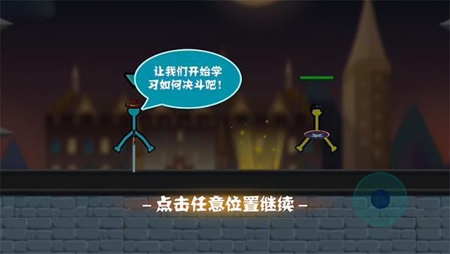 一款趣味横生的火柴人题材的格斗游戏