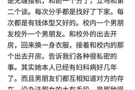 谈过很多男朋友的女孩你还敢要吗? 网友: 算了，我还是单身吧！图片