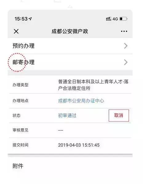 涓哄惛寮曚汉鎵嶏紝鎴愰兘鍐嶅嚭钀芥埛鏂版斂绛? onerror=