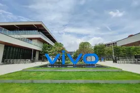 vivo新智能制造中心正式启用图片