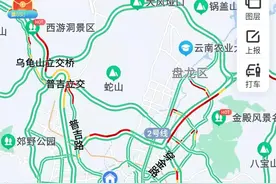 车流剧增，出昆道路“飘红”！多个收费站临时关闭！不过有个好消息→图片