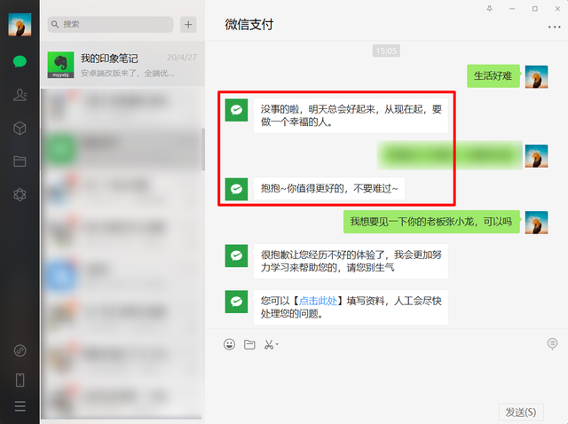 这10个应用隐藏的彩蛋，十年网龄的我今天才知道