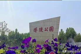 博陵在哪？博野、蠡县、安平、饶阳、定州有关博陵的那些事图片