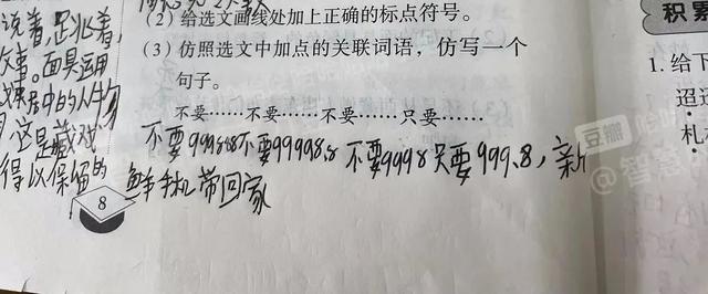 “即使爸爸再忙，也会抽空看美女。”看了娃造的句我笑到打鸣