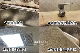 抖音爆红的清洁妙招，真的好用吗？我们都试过了，答案一言难尽图片